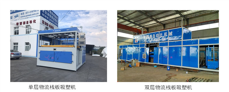 棧板<a href=http://www.ykrf.com.cn/ target=_blank class=infotextkey>吸塑機</a>.jpg